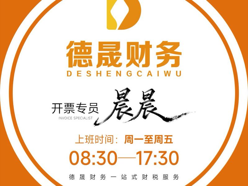 代理记账