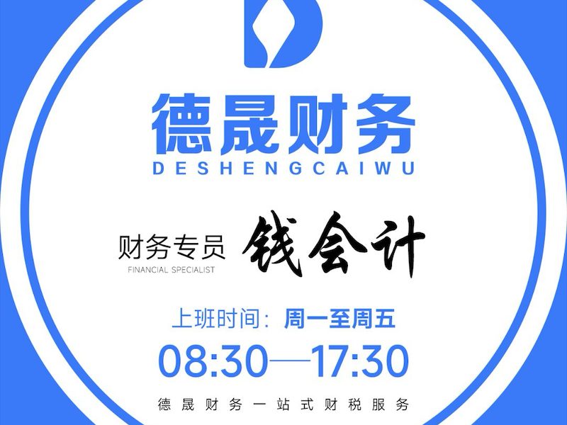 注册公司