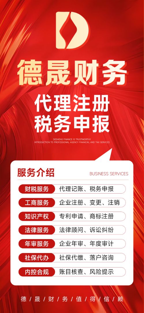 会计税务代理