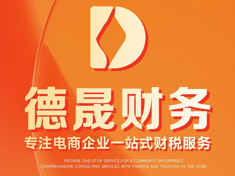 营业执照代办
