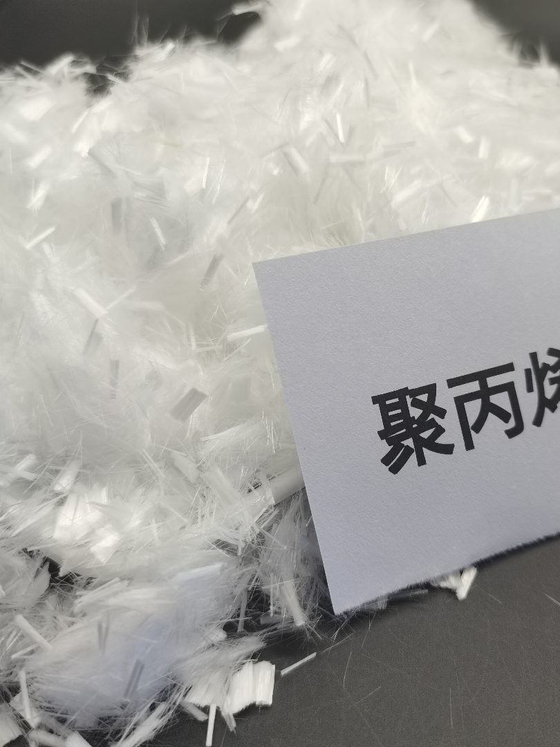 短切聚丙烯纤维
