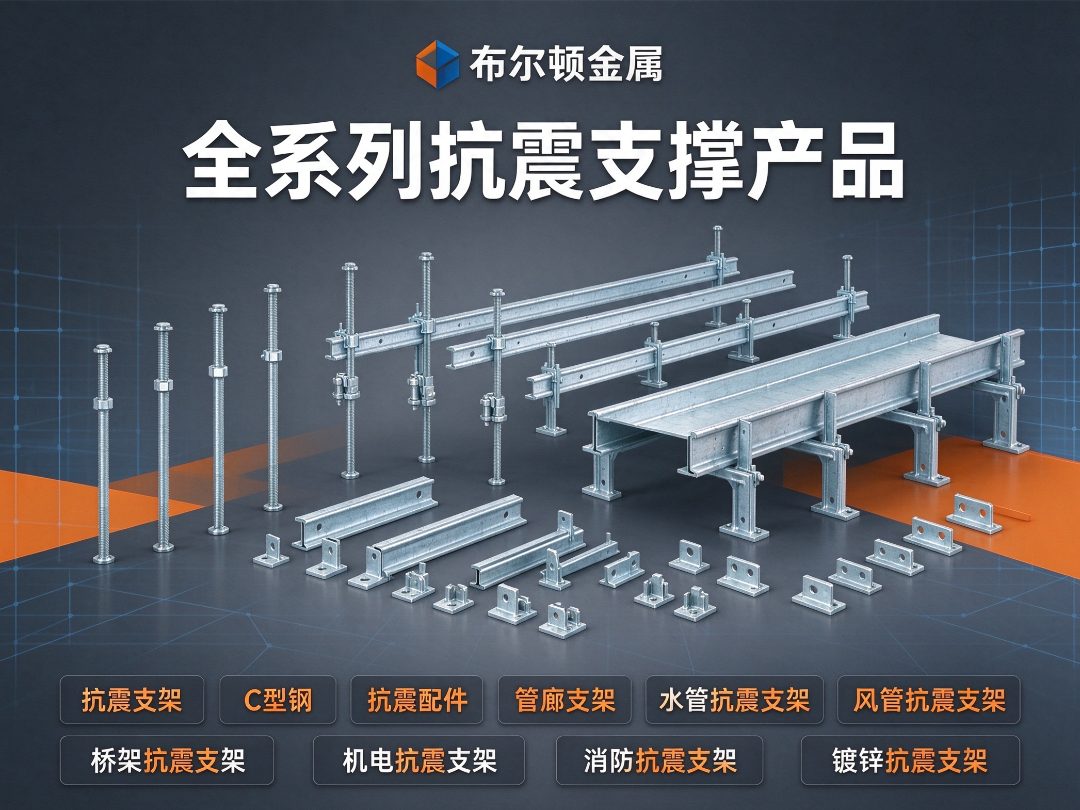 布尔顿金属 布尔顿金属标准化生产车间