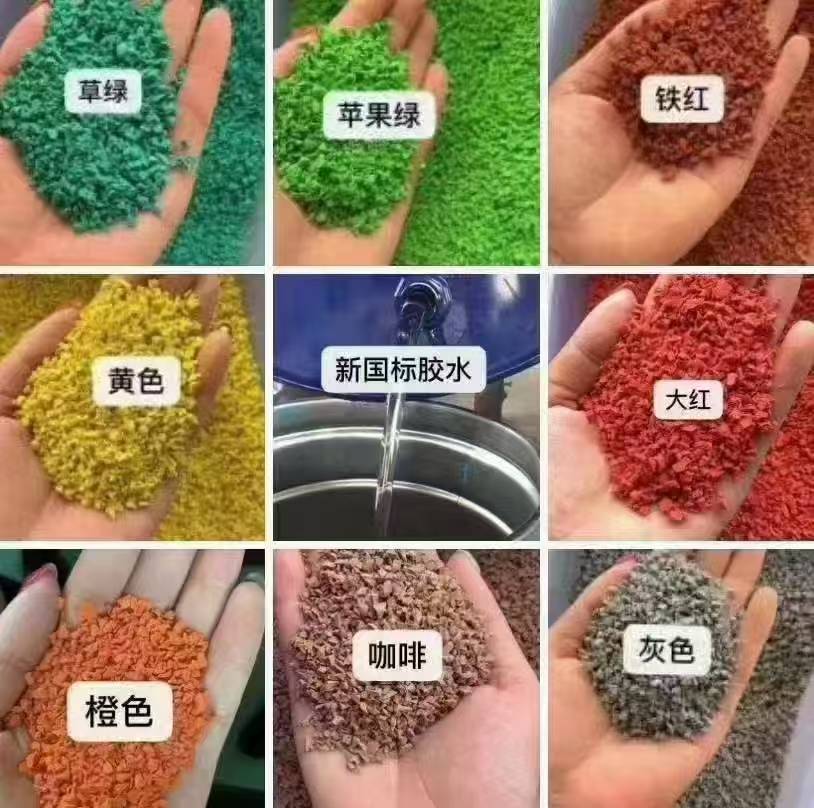 预制型塑胶跑道