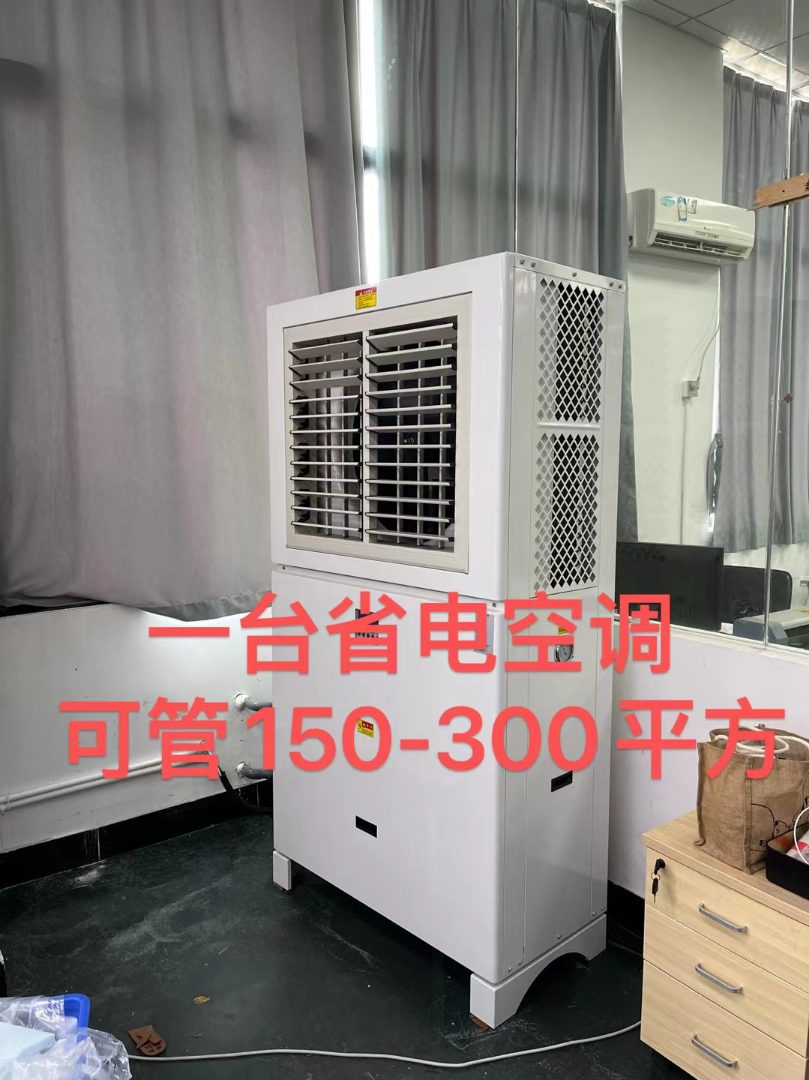 工业蒸发冷空调