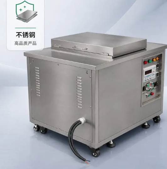 模具超声波清洗机