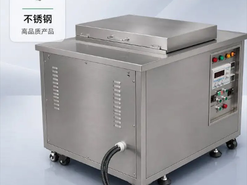 模具超声波清洗机
