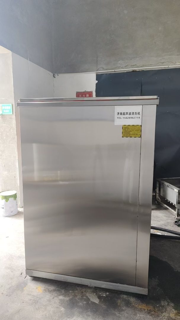 超声波清洗器