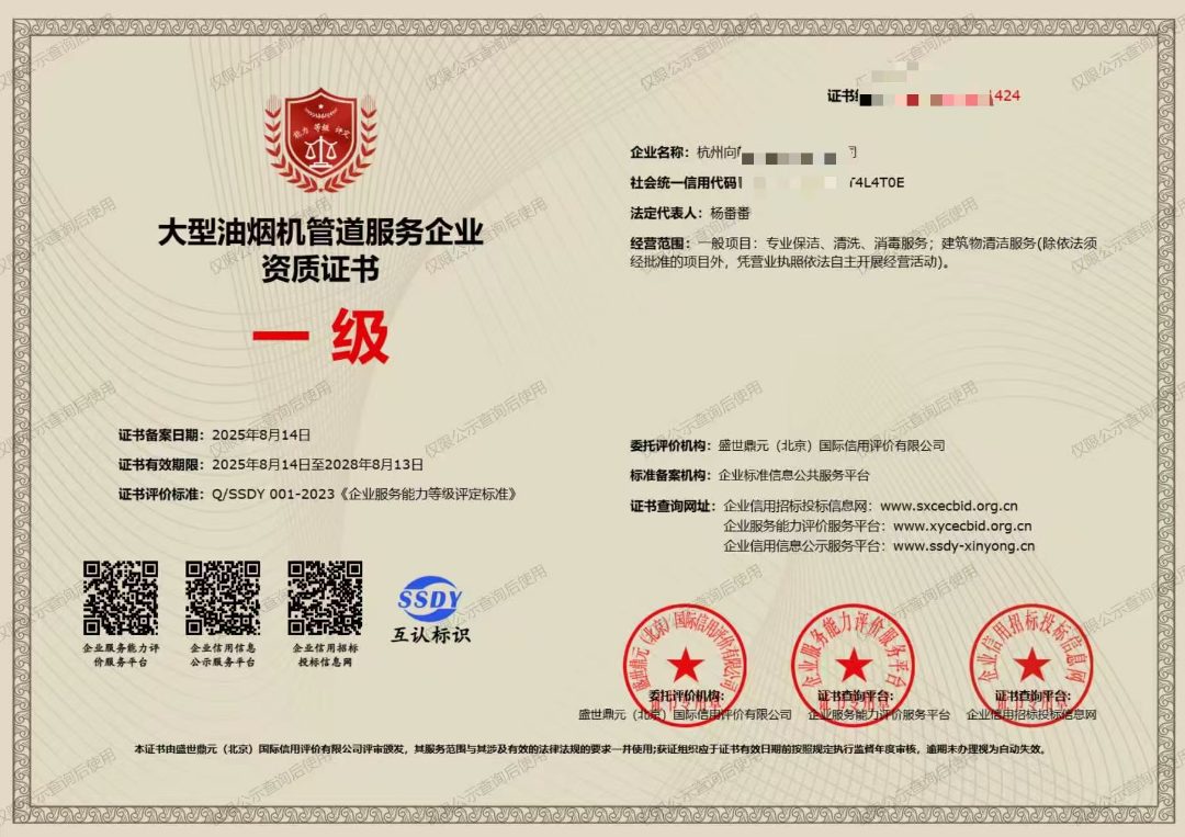 大型油烟机清洗资质