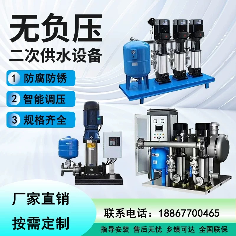 二次供水设备