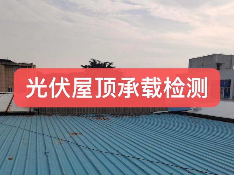 钢结构厂房荷载