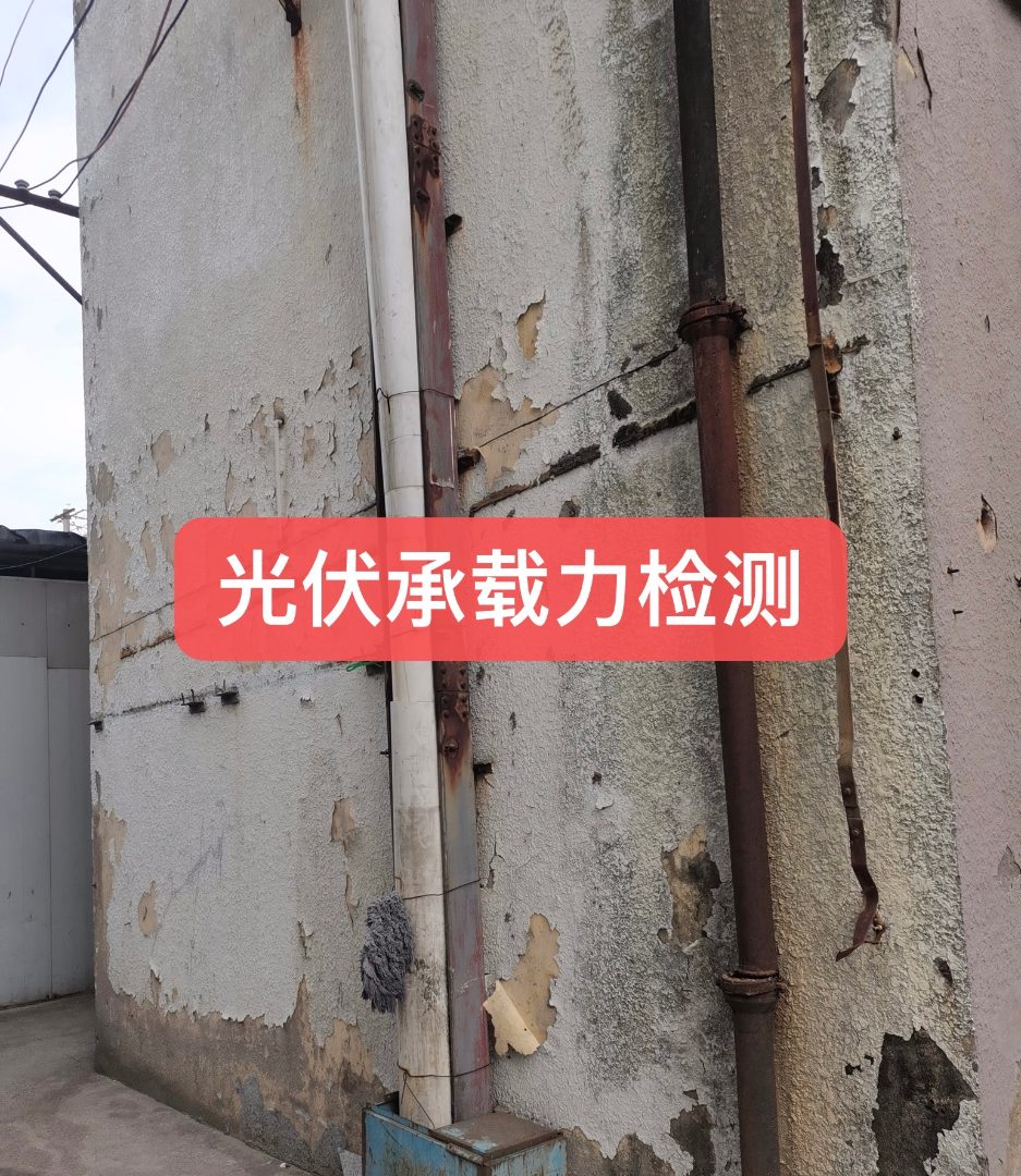 屋面光伏荷载