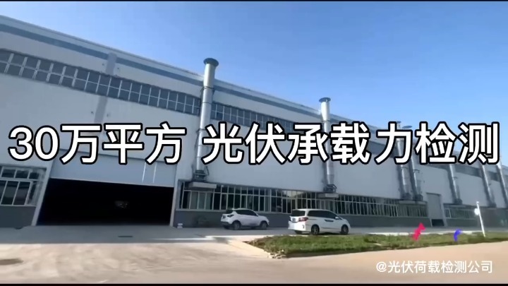 衡量电能质量检测