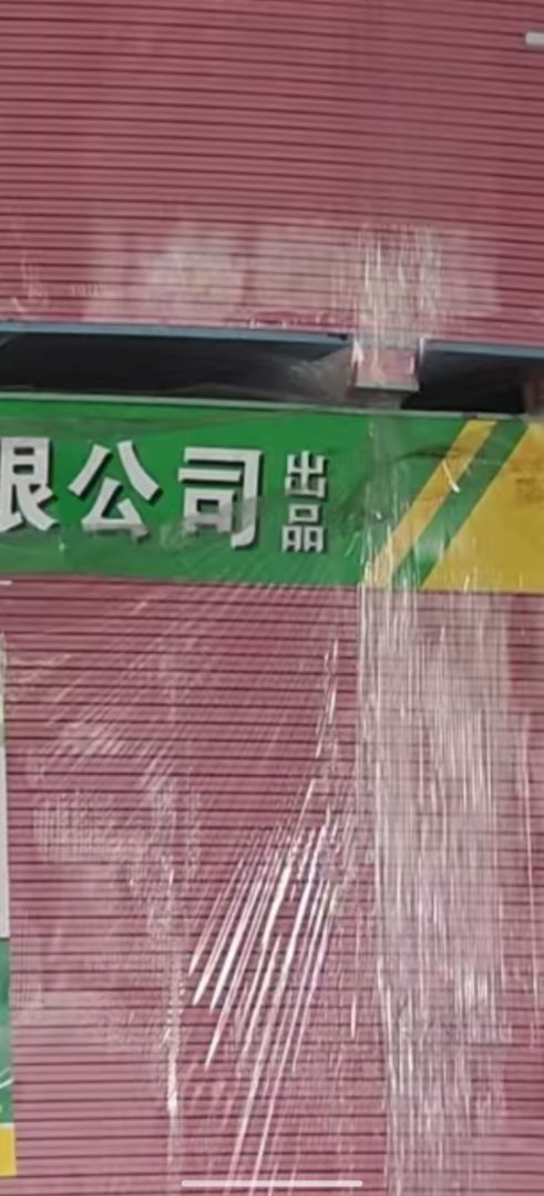 防水石膏板