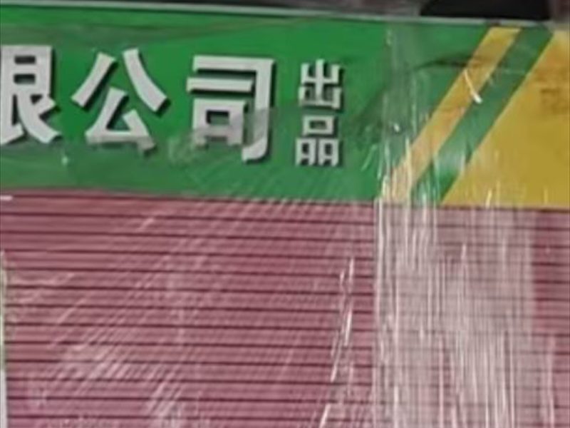 防水石膏板