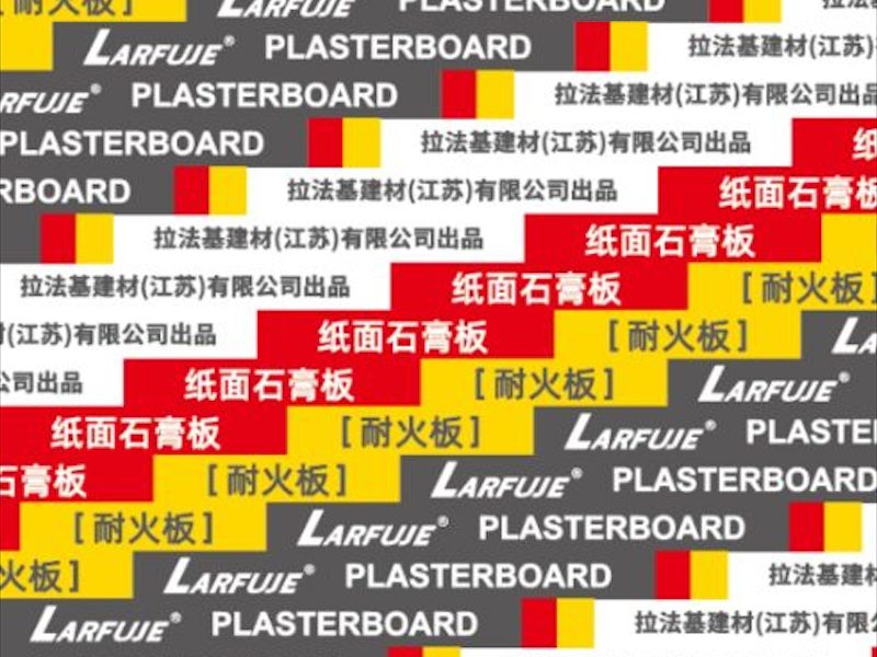 纸面石膏板