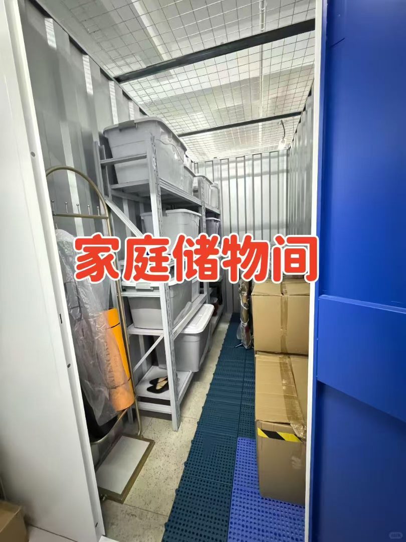 储物仓