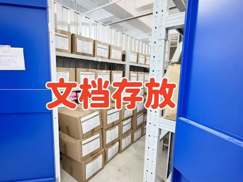 寄存仓