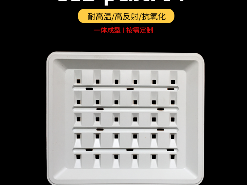 反射罩