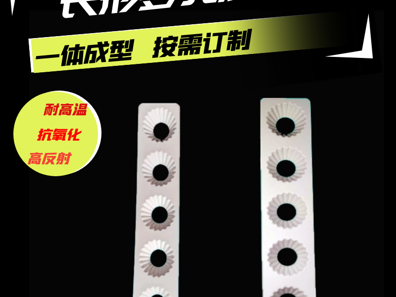 反光罩
