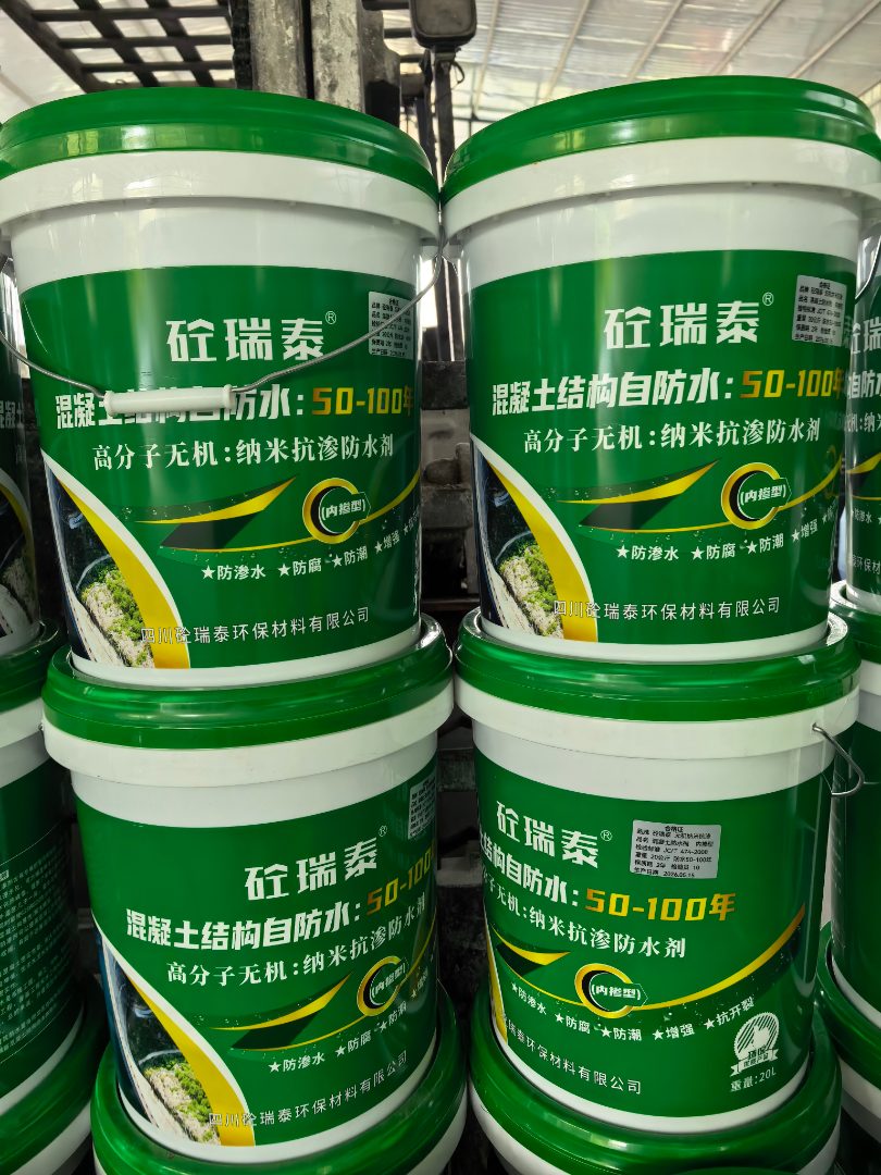 混凝土砂浆结构双自愈防水系统