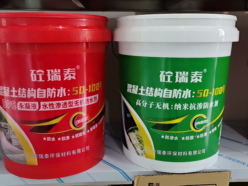 混凝土自防水系统