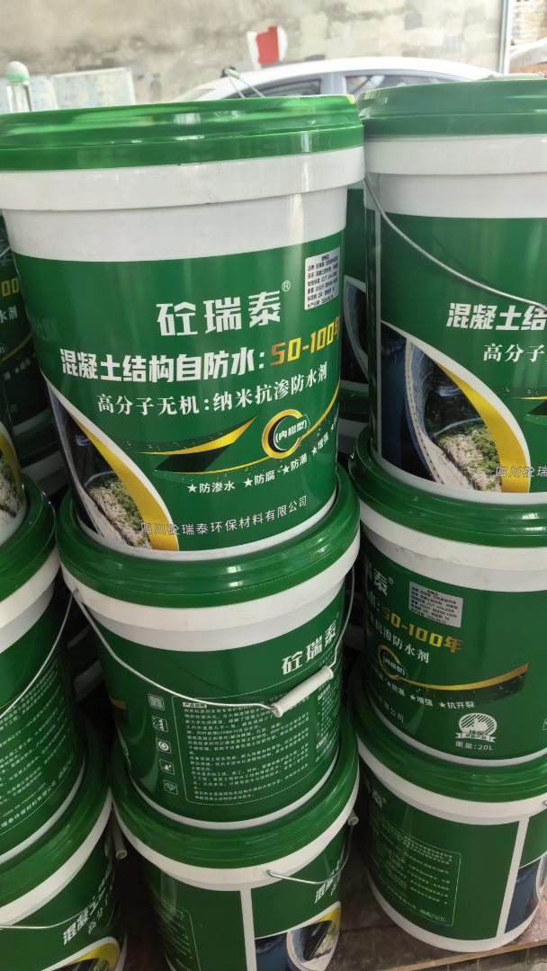 混凝土本体自愈防水