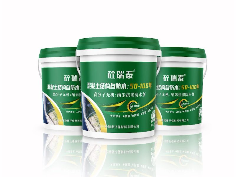 防水系统