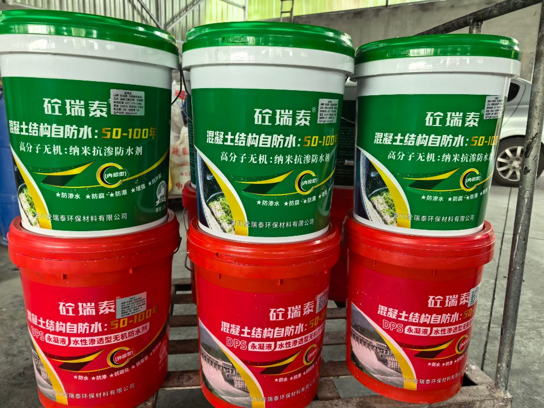 自防水系统