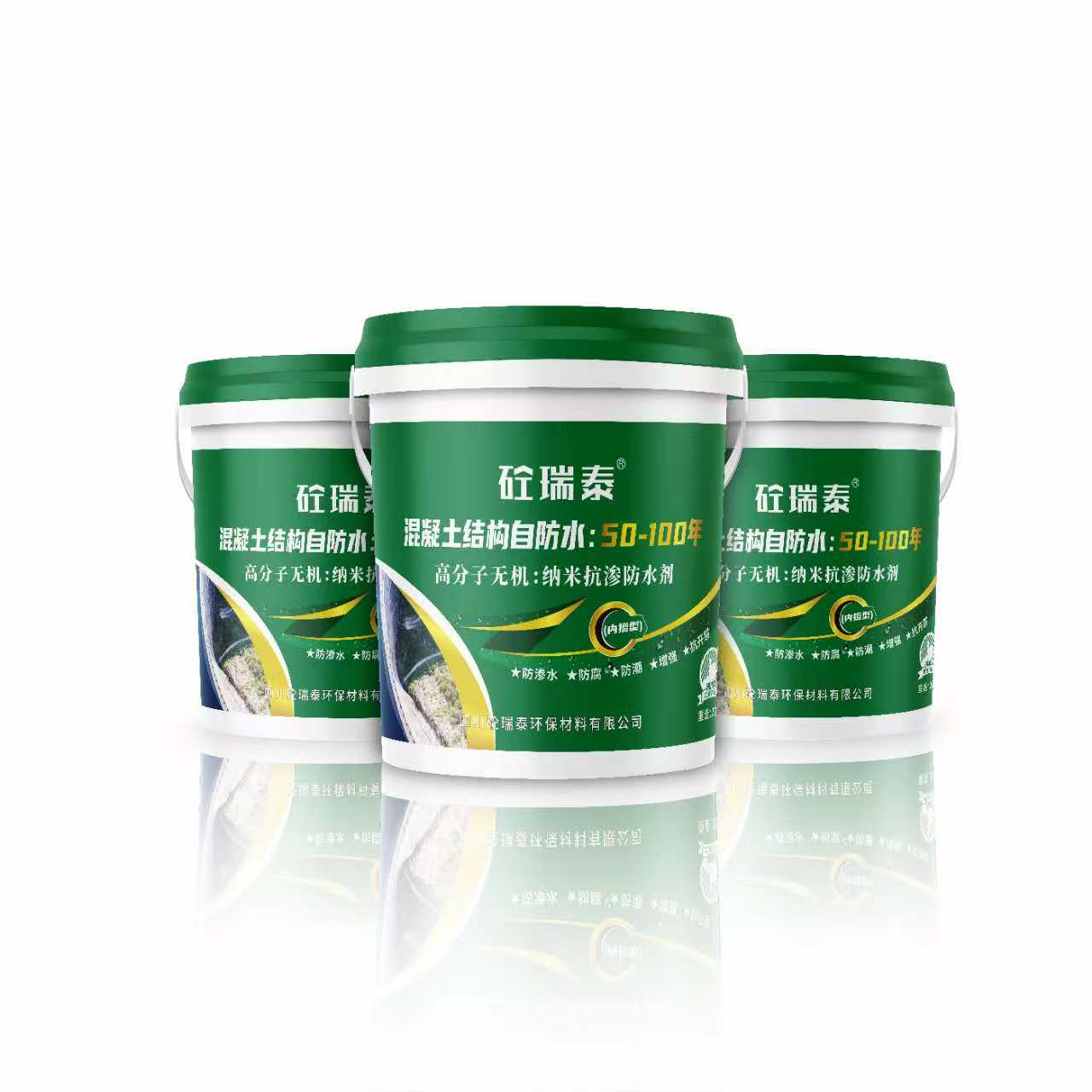 砂浆自防水系统