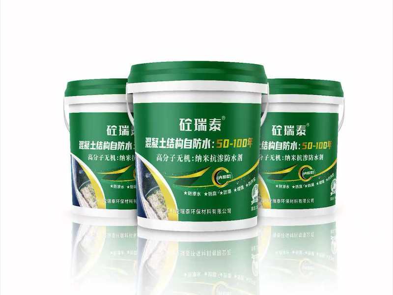 砂浆自防水系统