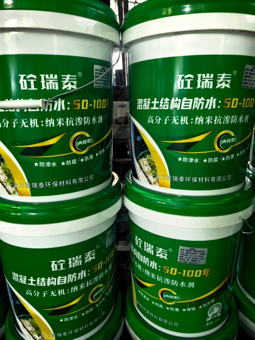 混凝土砂浆结构双自愈防水系统