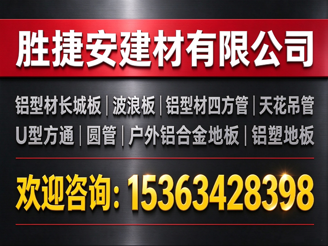 胜捷安建材 标准化生产厂房与仓储