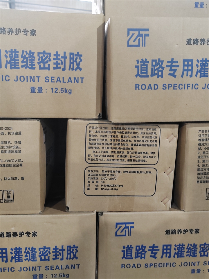 路面灌封胶