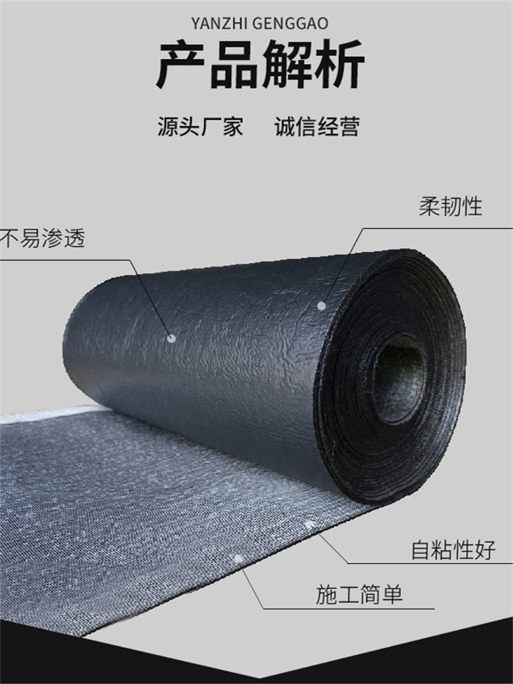 路面贴缝带