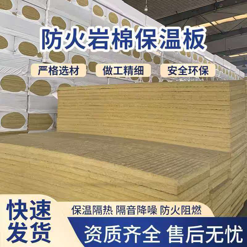 铝箔复合岩棉板