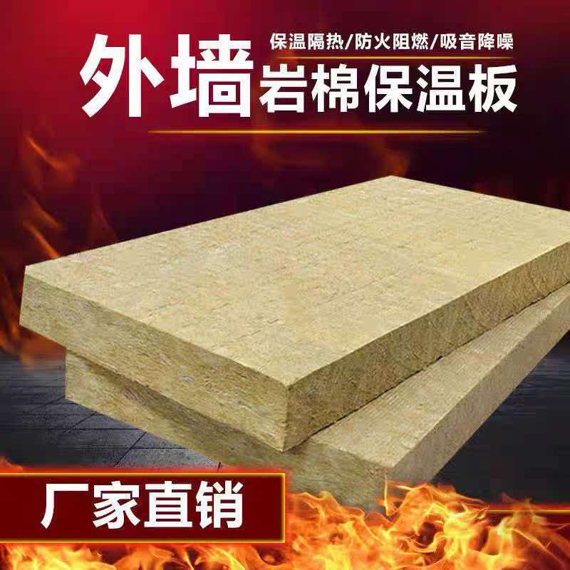 铝箔复合岩棉板