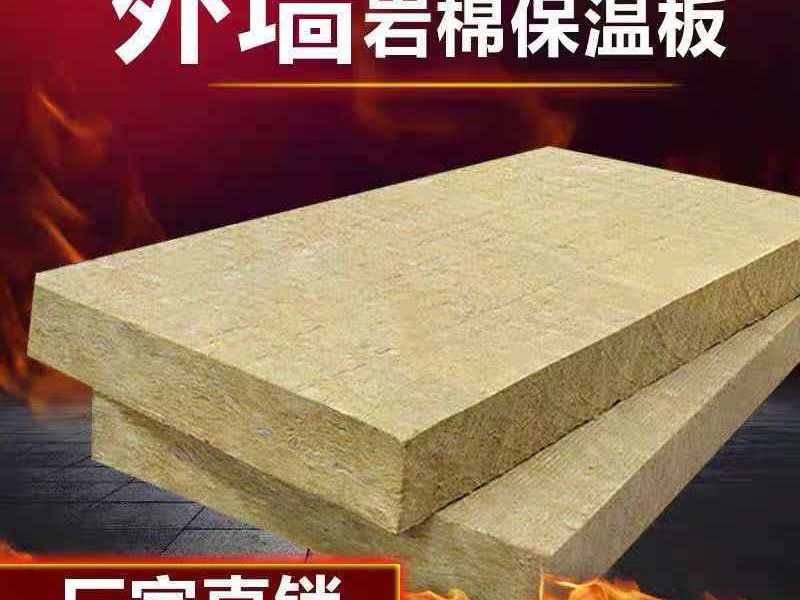 铝箔复合岩棉板