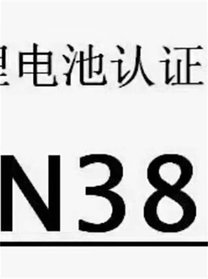 检测认证