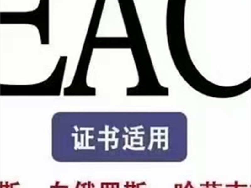 CCC检测认证