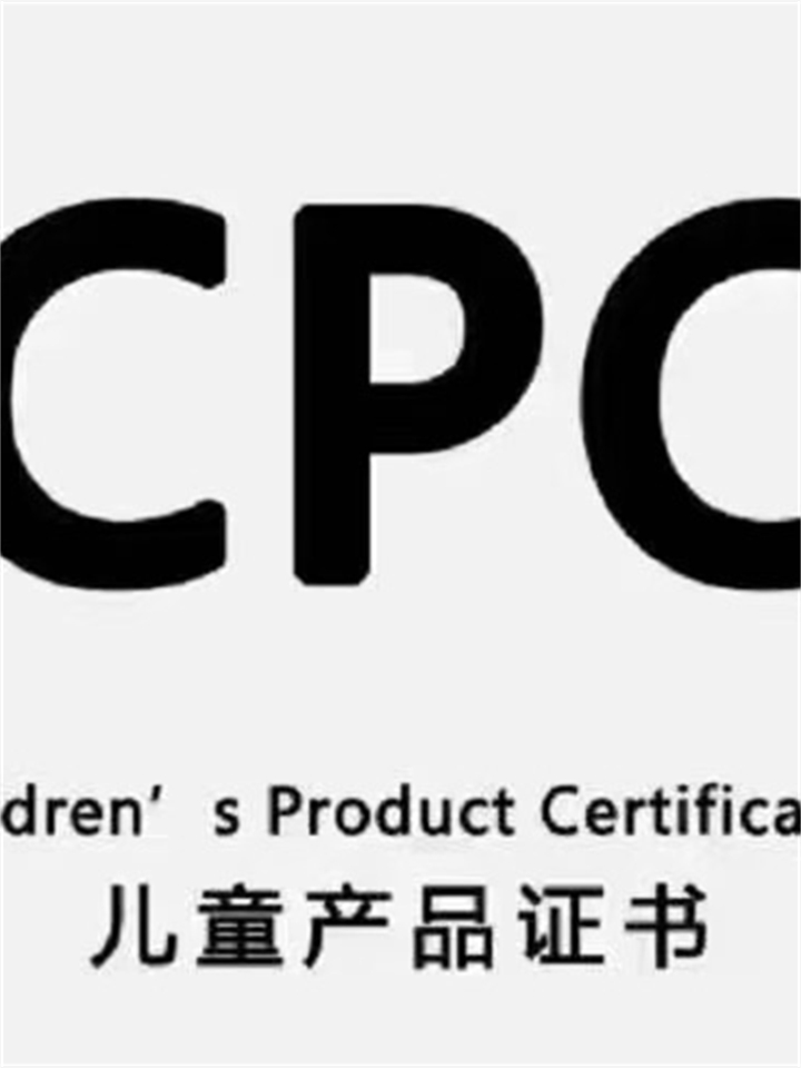 UL检测认证