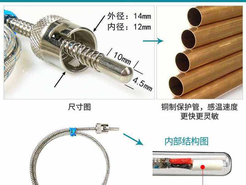 窑炉热电偶