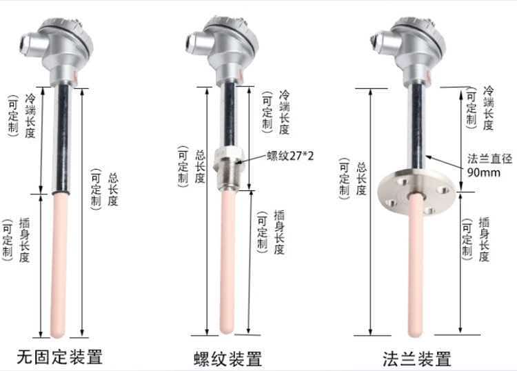 R型铂铑热电偶