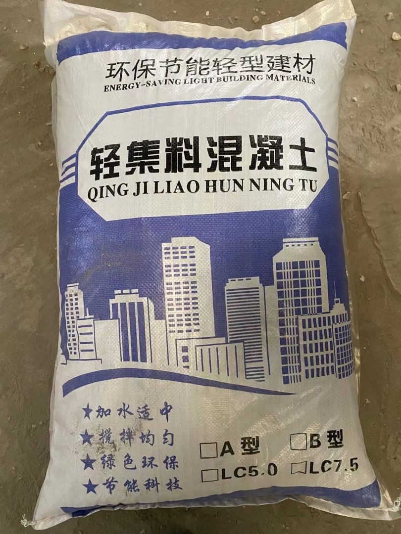 LC5.0轻集料