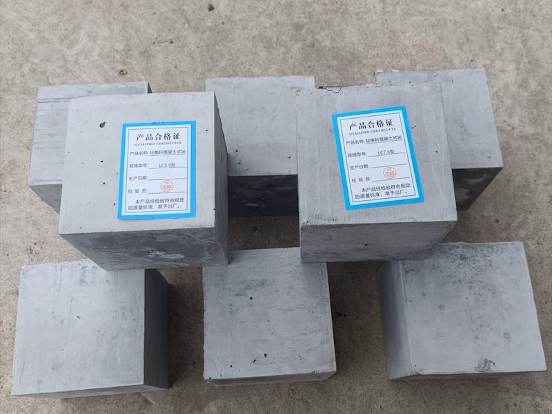 B3型轻集料混凝土