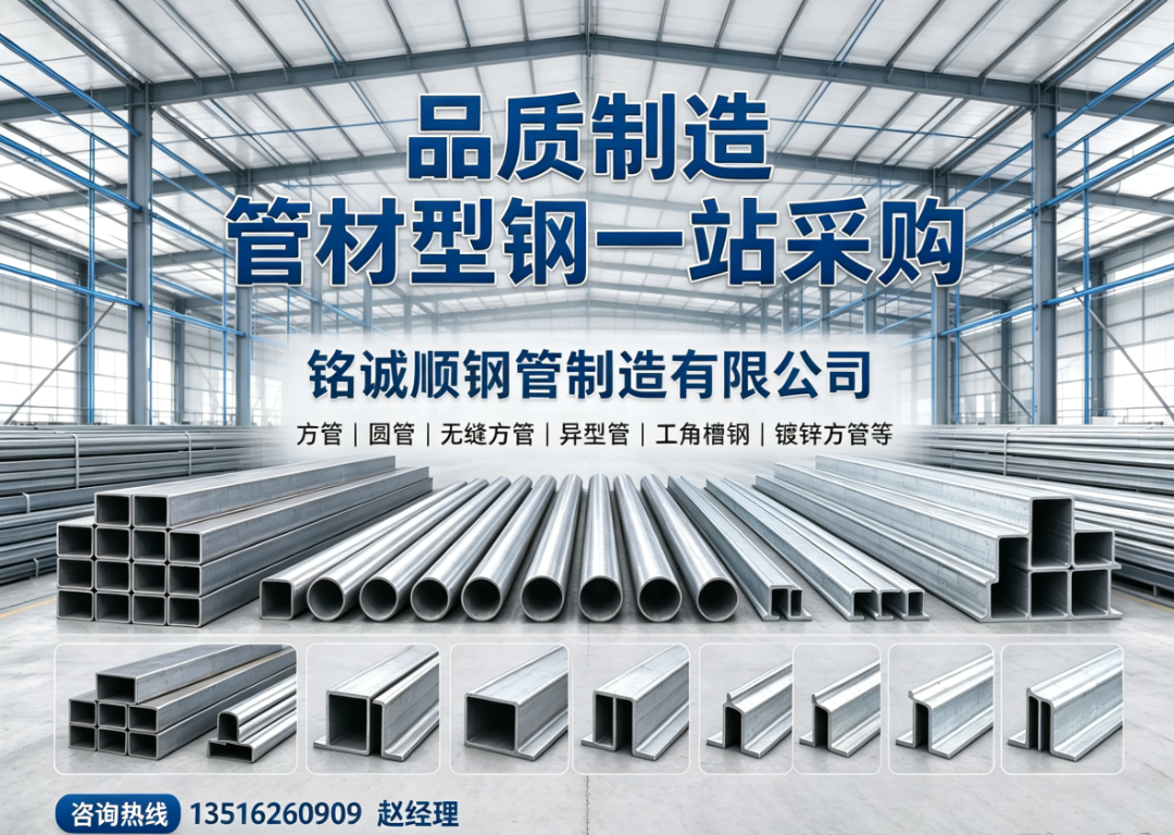 铭诚顺钢管 生产厂房与仓储库区