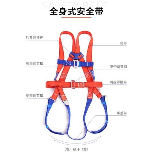 工地安全带