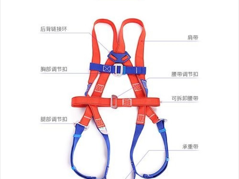 工地安全带