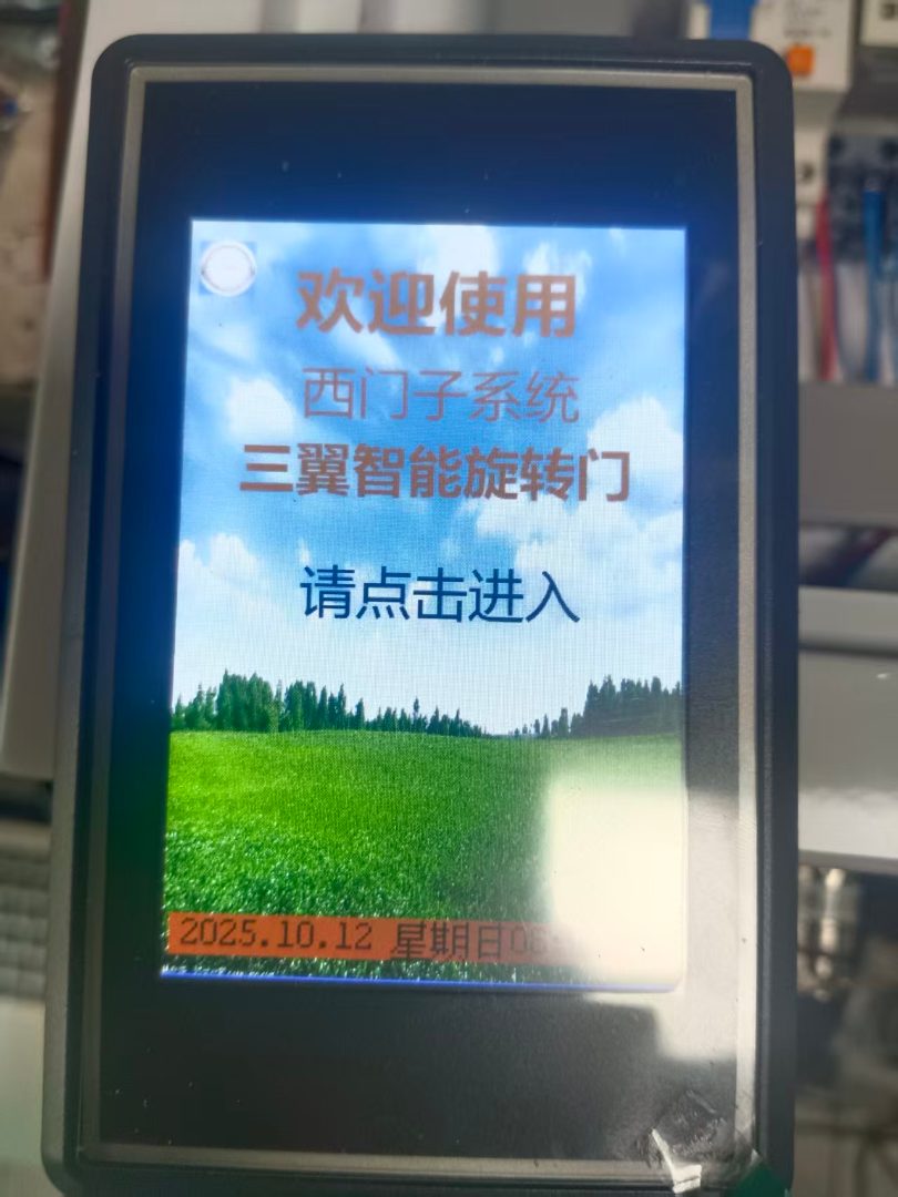 电动旋转门维修