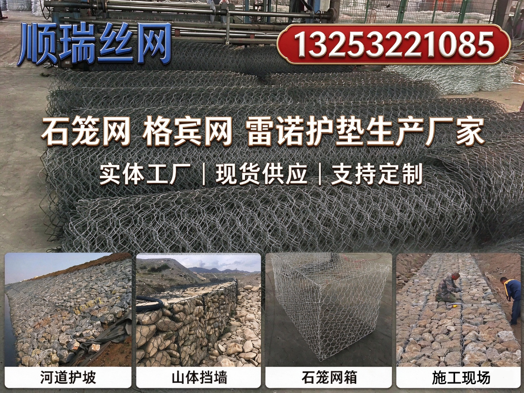 顺瑞丝网 标准化生产车间与成品仓储