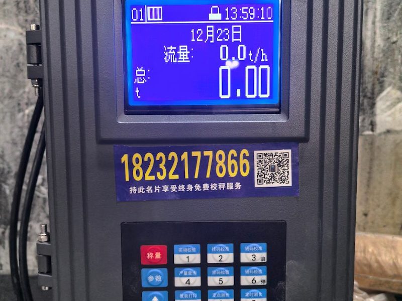 输送带电子秤